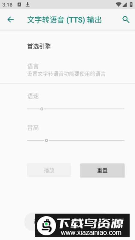 TTS Util语音转文字app安卓版最新版截图5