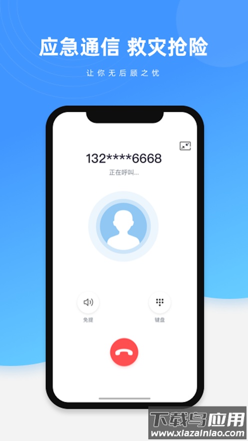 和星通App最新版截图2