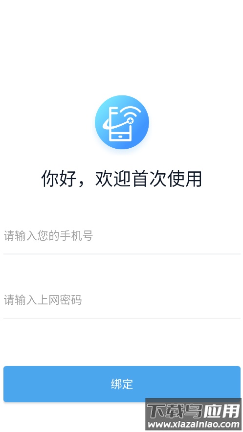 和星通App最新版截图4