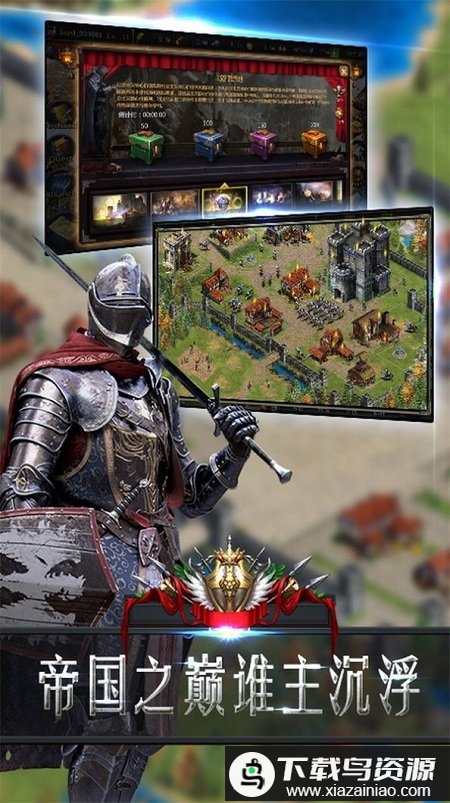 万王纪元手机版最新版截图2