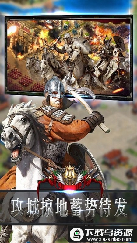 万王纪元手机版最新版截图3