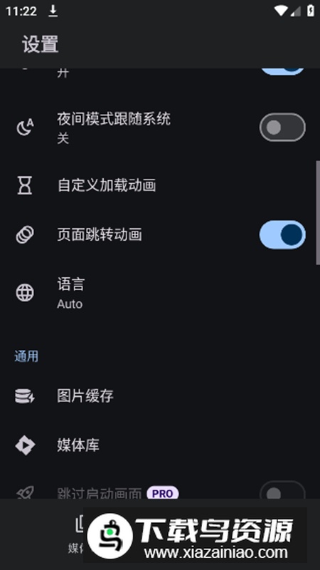 Yamby播放器app最新版最新版截图3