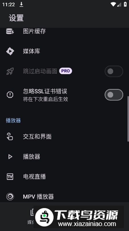 Yamby播放器app最新版最新版截图5