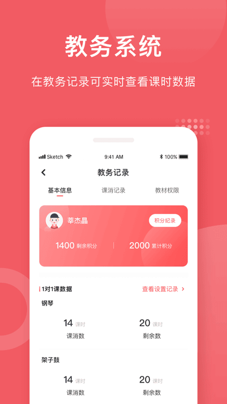 爱小艺学生钢琴软件最新版截图4