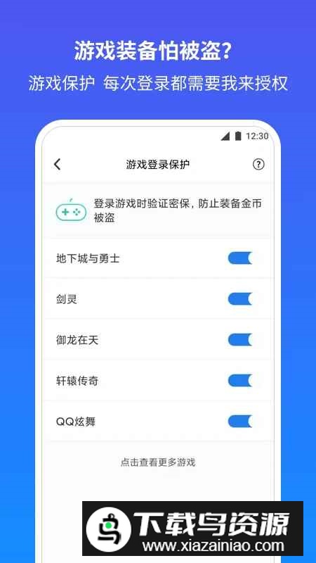 qq安全中心2025最新客户端截图3