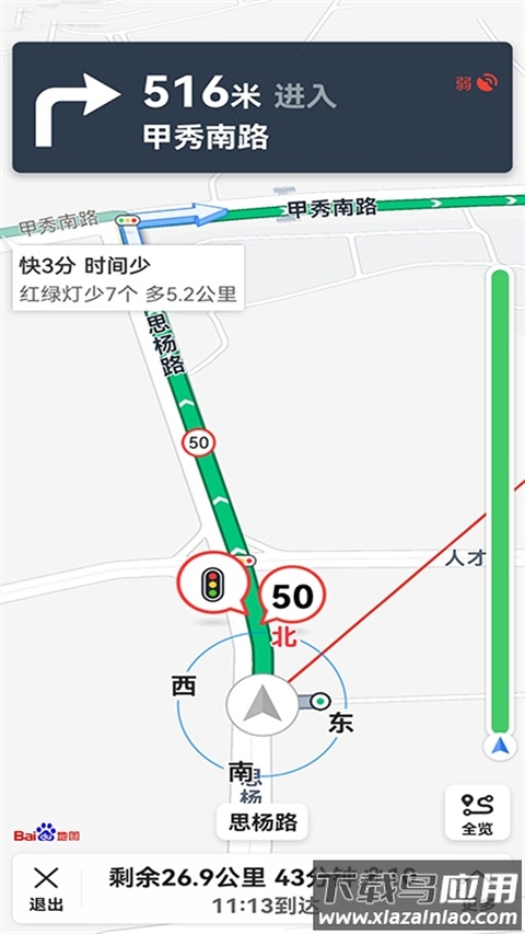 北斗卫星地图高清免费2024最新版截图2