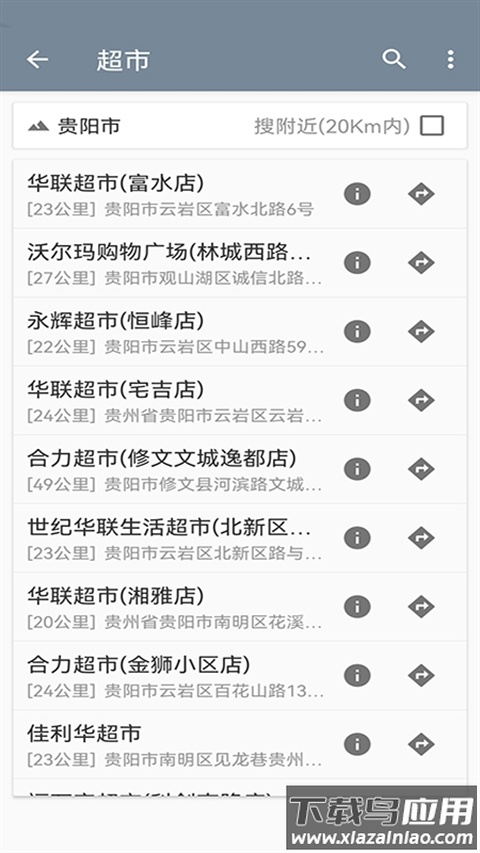 北斗卫星地图高清免费2024最新版截图3