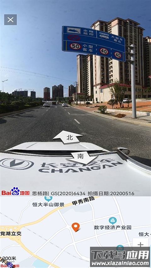 北斗卫星地图高清免费2024最新版截图4