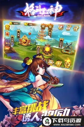 格斗封神搜狗破解版最新版截图2