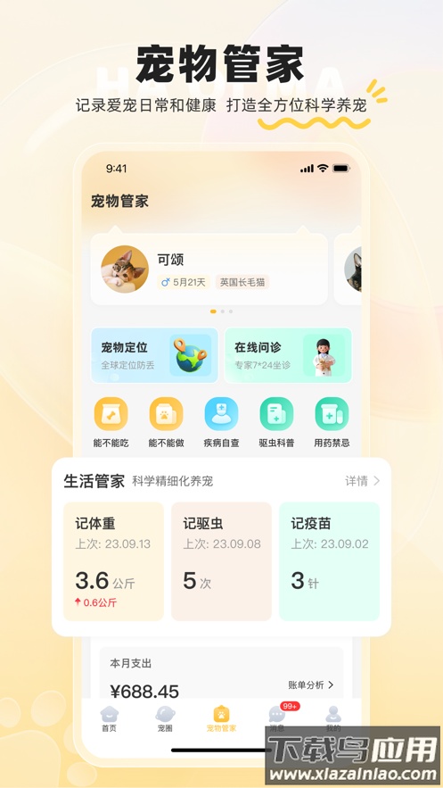 哈奇马app官方下载最新版截图1