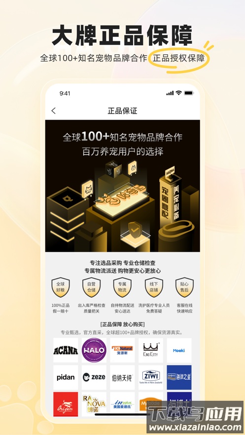 哈奇马app官方下载最新版截图2
