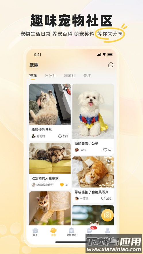 哈奇马app官方下载最新版截图3