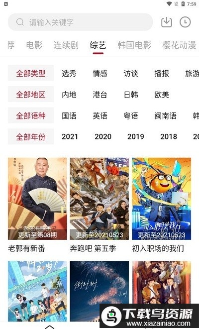 爱迪影视官方安卓最新最新版截图1