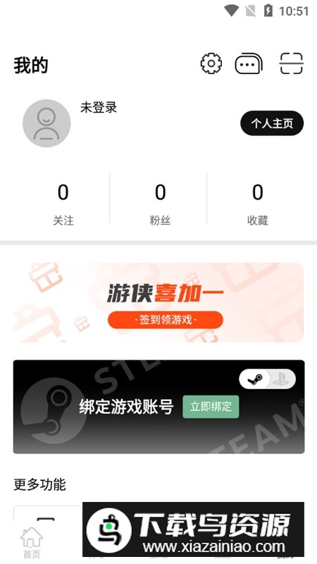 游侠网游戏盒子手机版最新版截图3