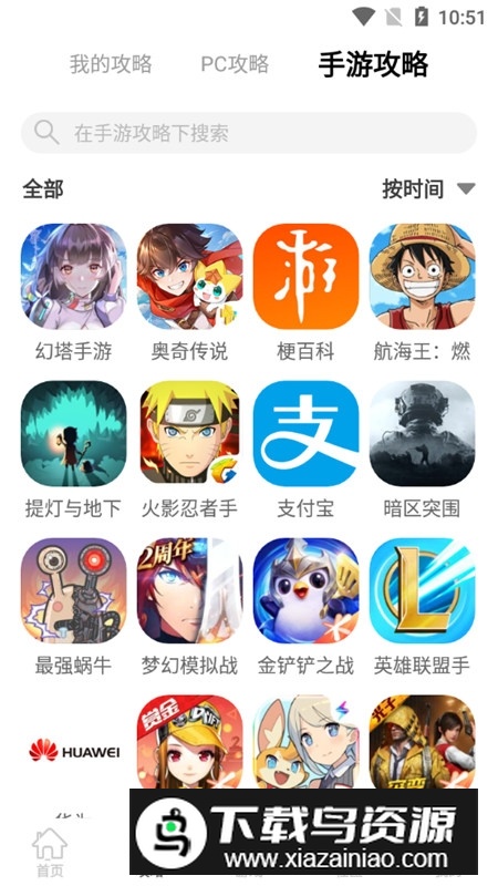 游侠网游戏盒子手机版最新版截图4