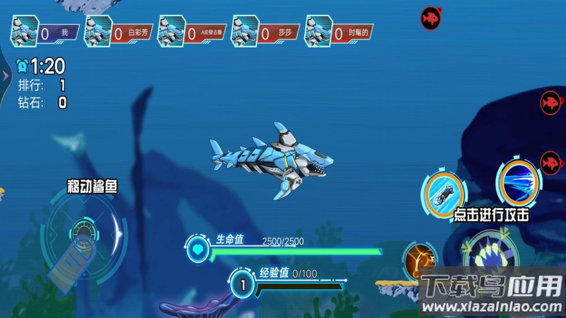 机械鲨进化游戏最新版截图1