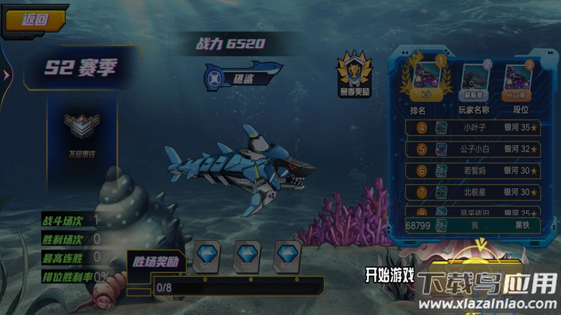 机械鲨进化游戏最新版截图2