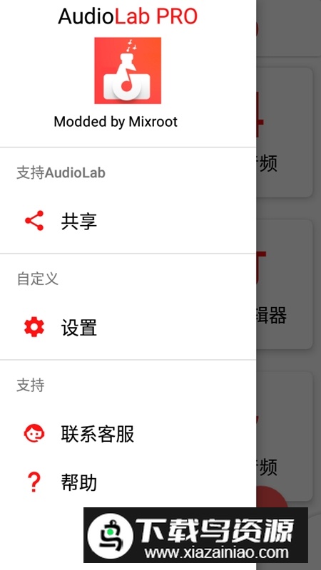 AudioLab音频编辑器免费版破解版最新版截图1