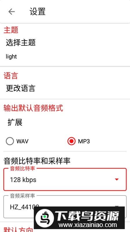 AudioLab音频编辑器免费版破解版最新版截图2