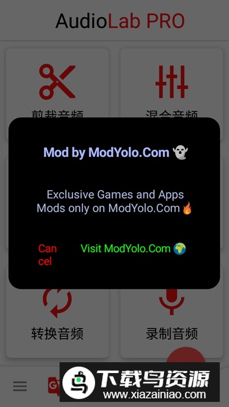 AudioLab音频编辑器免费版破解版最新版截图4