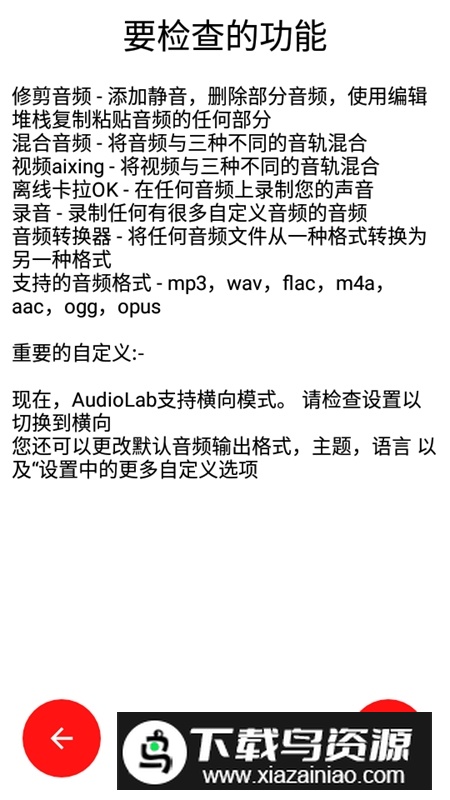 AudioLab音频编辑器免费版破解版最新版截图5