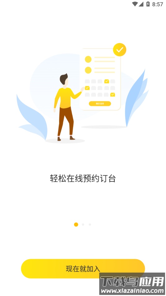 营多多官方app下载最新版截图1