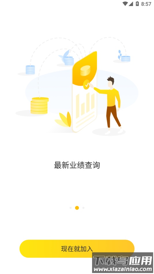 营多多官方app下载最新版截图2