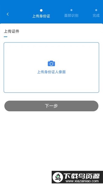 智慧认证平台最新版截图2