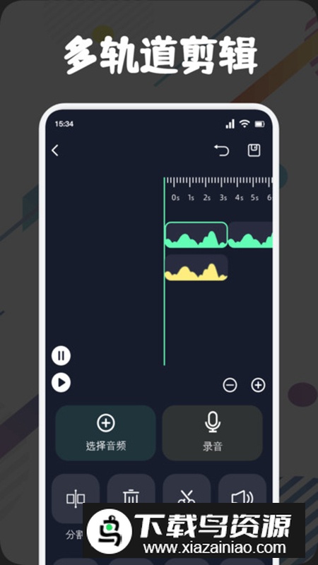 方格音乐剪辑app安卓版最新版截图1