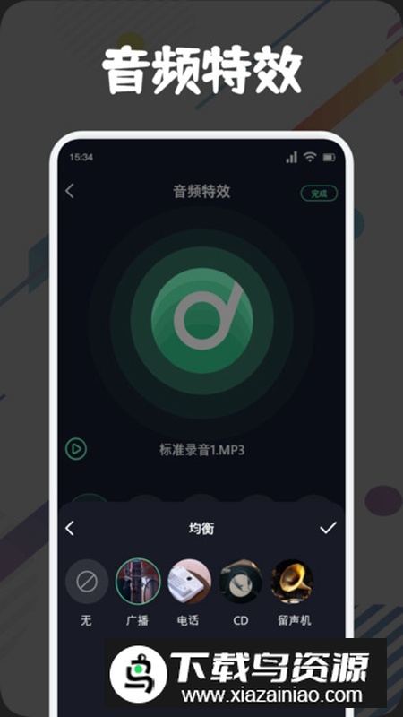 方格音乐剪辑app安卓版最新版截图3