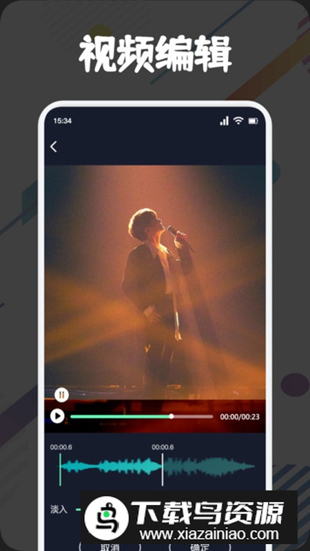 方格音乐剪辑app安卓版最新版截图4