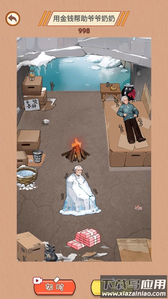 智商掉线了最新版截图2