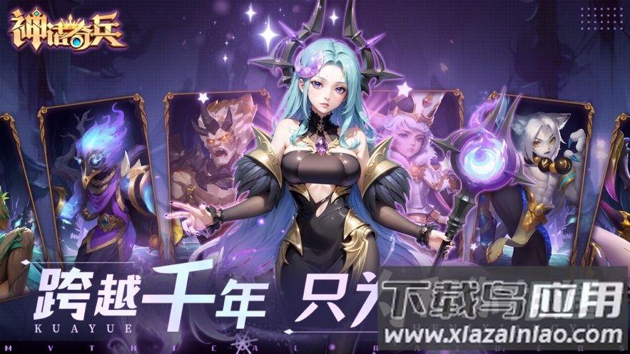 神话奇兵手游官方下载最新版截图1