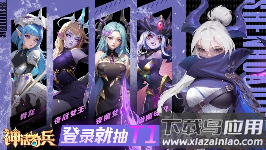 神话奇兵手游官方下载最新版截图3