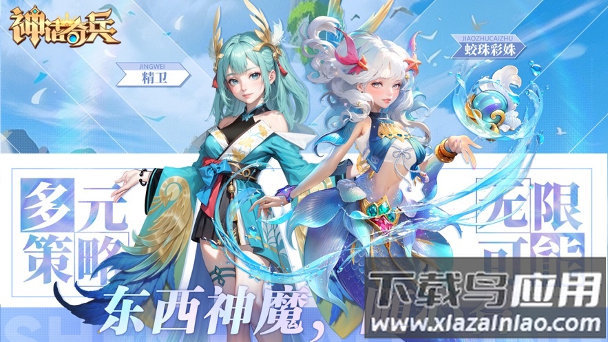 神话奇兵手游官方下载最新版截图4