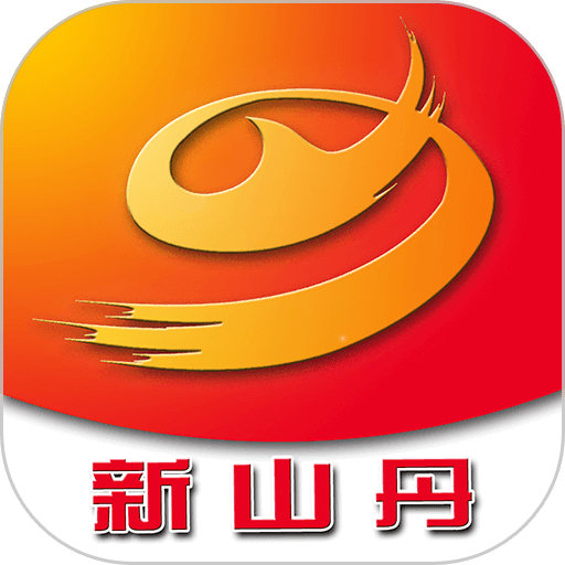 新山丹头条官方版