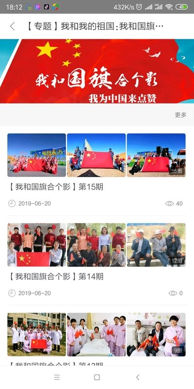 新山丹头条官方版最新版截图2