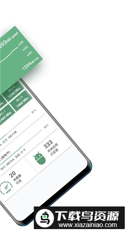 手机设备信息检测软件最新版本app截图2