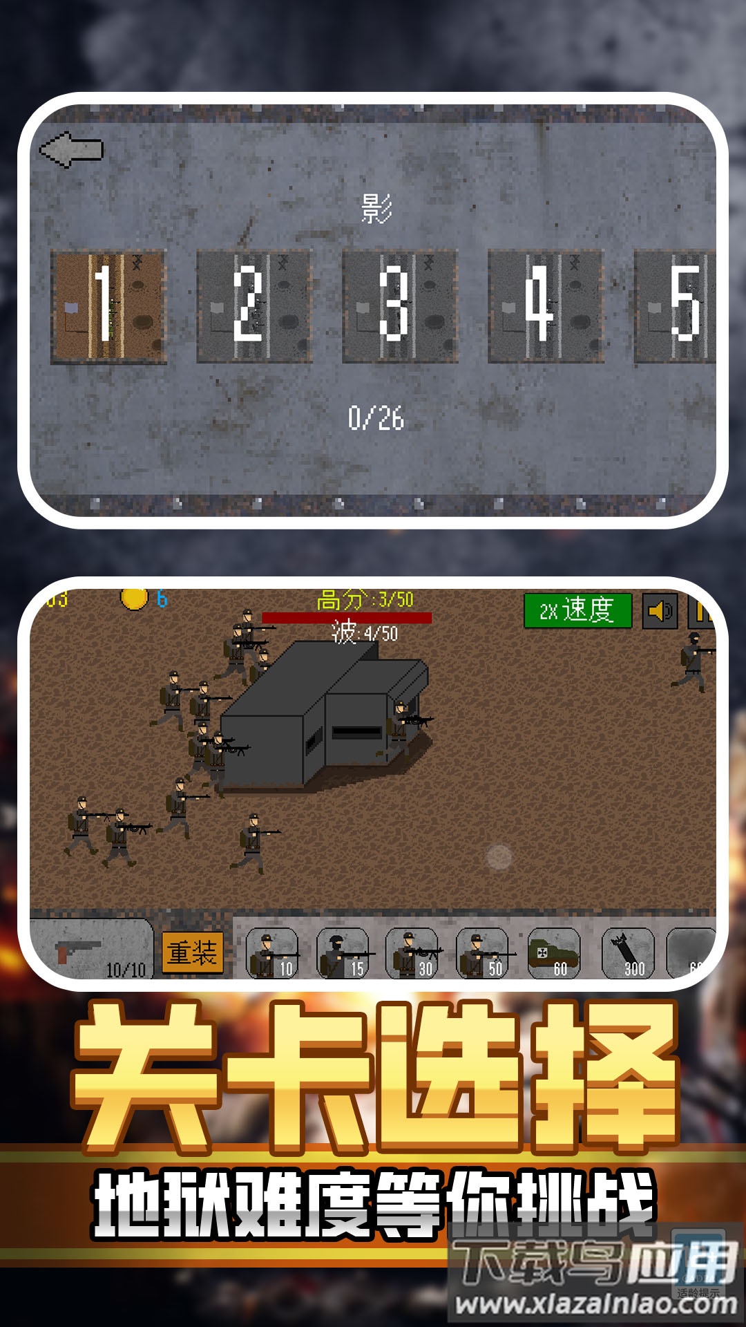 恐怖枪战游戏最新版截图1