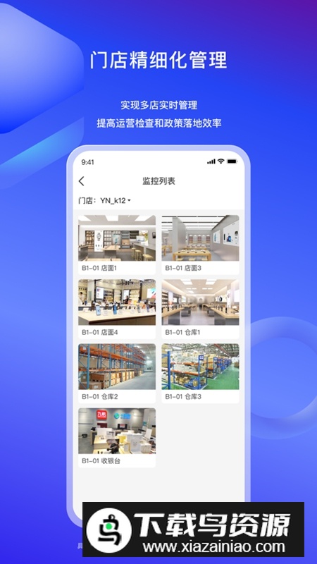 九讯云NEO官方最新版最新版截图1