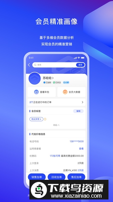 九讯云NEO官方最新版最新版截图2