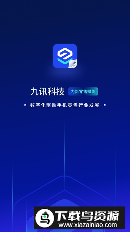九讯云NEO官方最新版最新版截图3