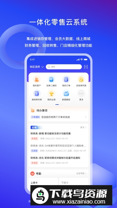 九讯云NEO官方最新版最新版截图4