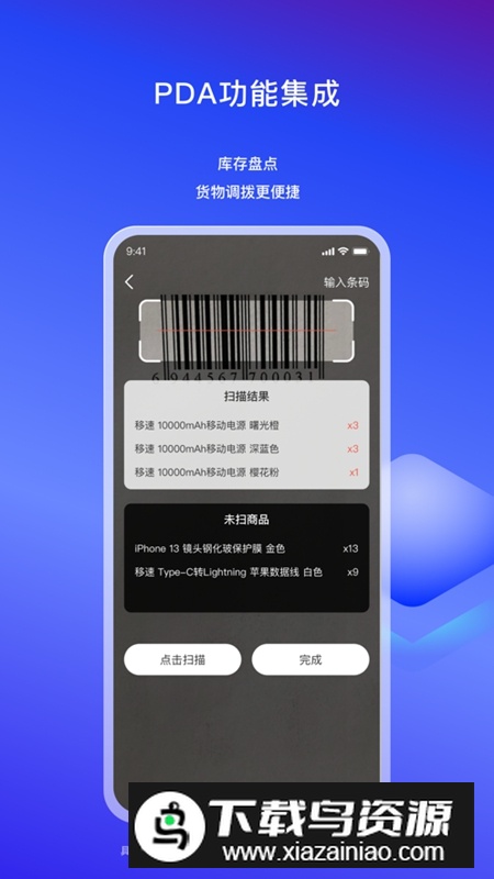 九讯云NEO官方最新版最新版截图5