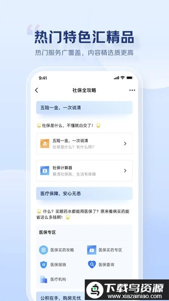 京民通社区服务app最新版截图2