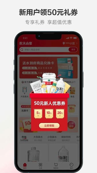 送水到府手机版最新版截图1