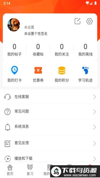 广州博学教育app官方版(流利外语)最新版截图1