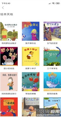 多宝学园app家长版截图2