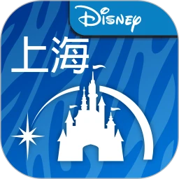 上海迪士尼度假区APP官方正版
