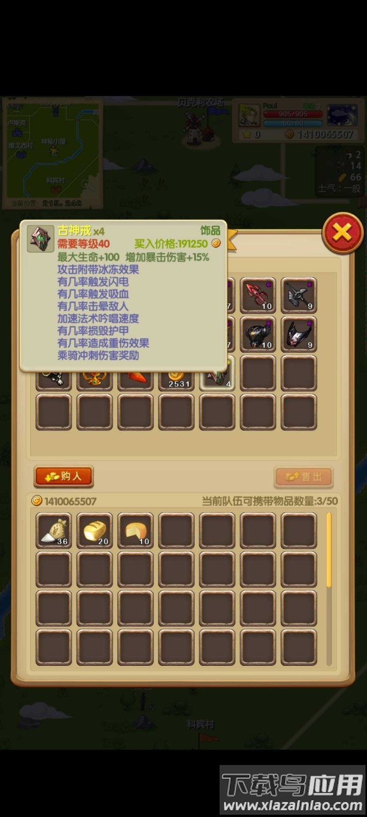 征服之刃诸王之战最新版截图2